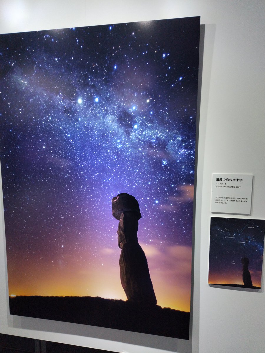 新潟。素晴らしいライブに誘っていただきました。帰りに新潟日報さんでの星空の世界展へ。こちらも素晴らしかった。