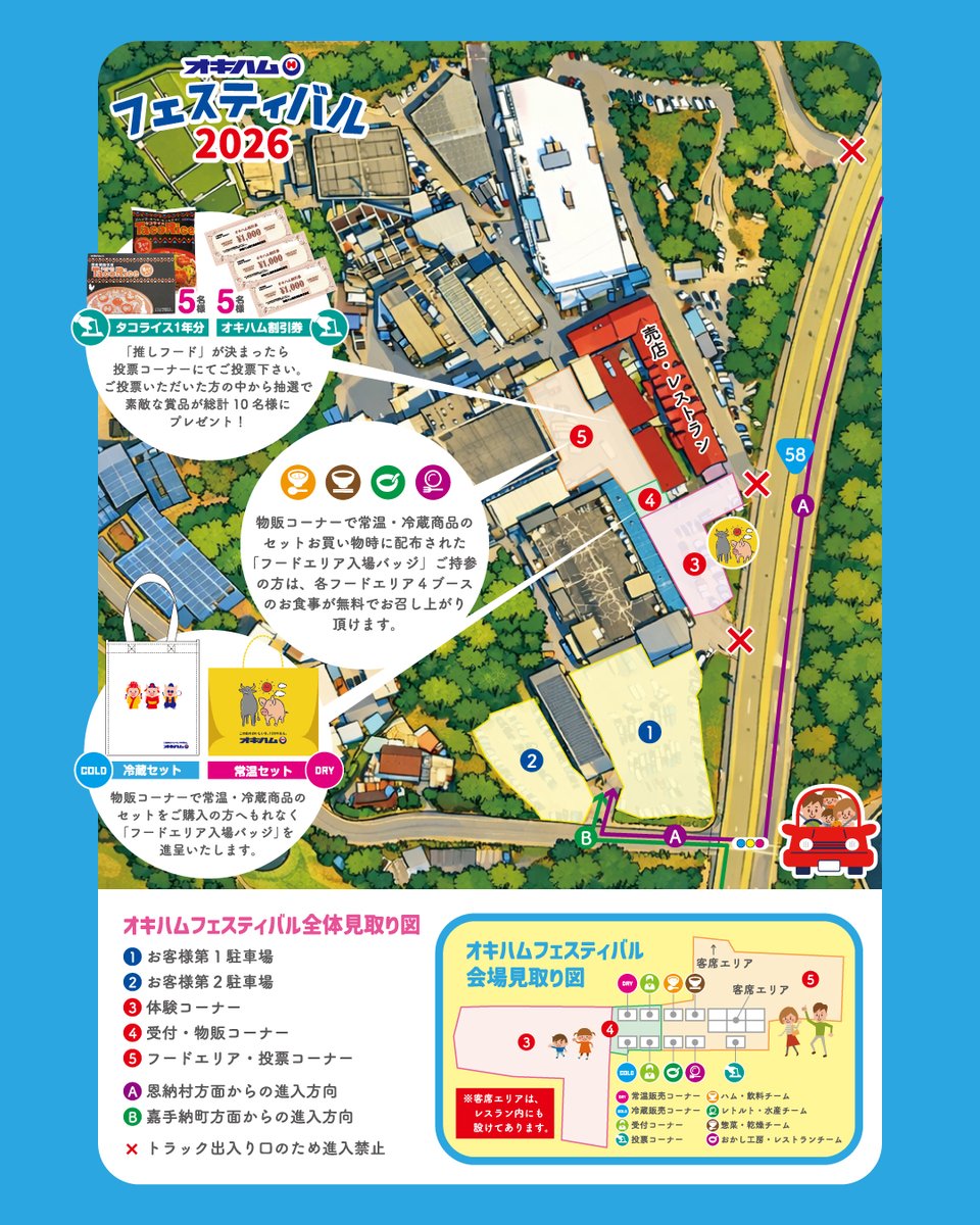 オキハム（この島の美味しいを、100年先も。） tweet media