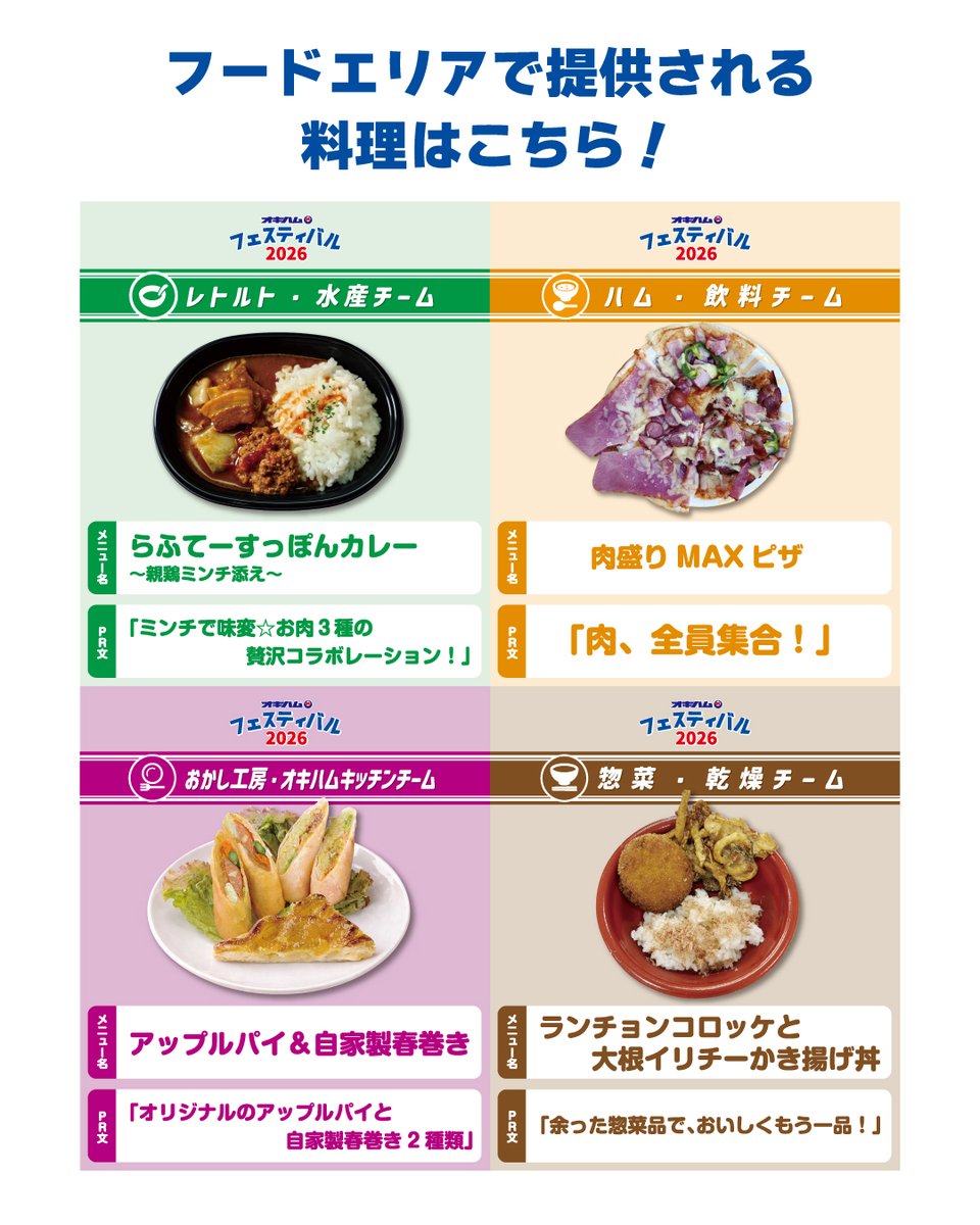 オキハム（この島の美味しいを、100年先も。） tweet media