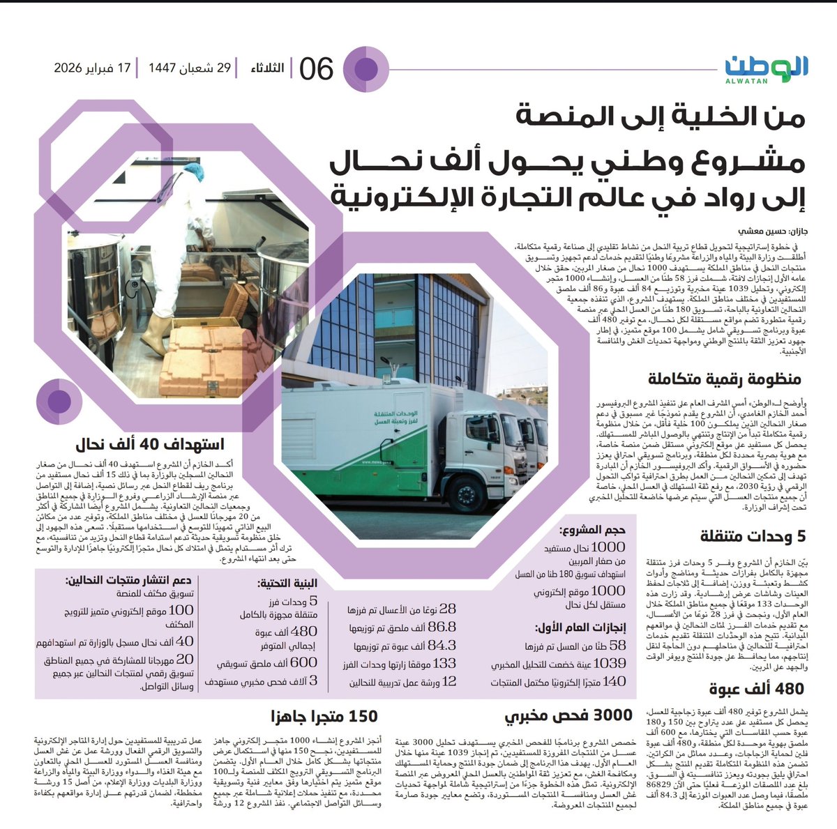 حسين معشي tweet media