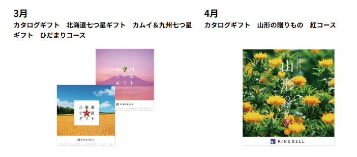 departinfo's tweet photo. 【リンベルカタログギフト】
#カタログギフト のパイオニアが追求した品質と品揃え充実の最新カタログギフトから毎月抽選で5⃣名様にプレゼント‼️
@ringbell_gift
#RINGBELL
🎁毎月の応募ページはこちら🎁
https://t.co/3KLQLsOhCo
🎁2026年プレゼント一覧🎁
https://t.co/EwBWEvFvhF https://t.co/MViuFTFZ4l