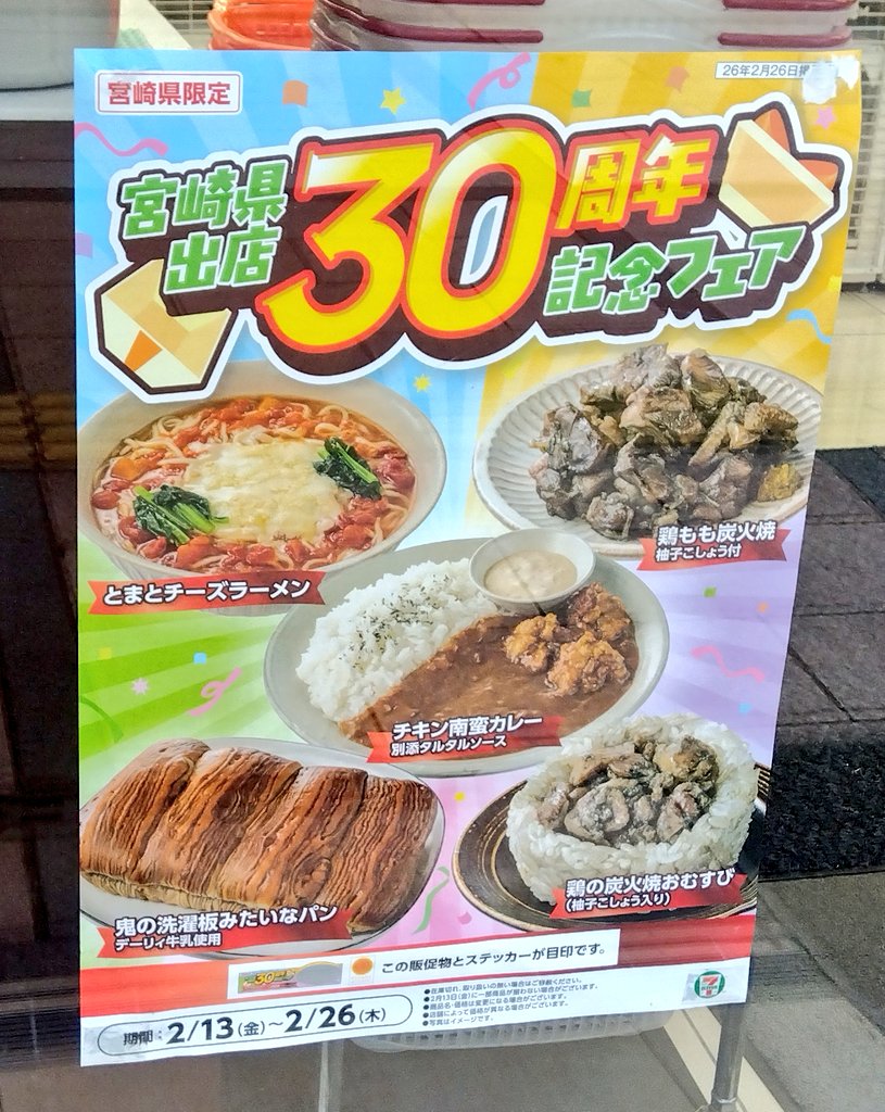パンパンパンパンポケモンパン
宮崎のセブンイレブンで売ってるのは鬼の洗濯岩みたいなパン
