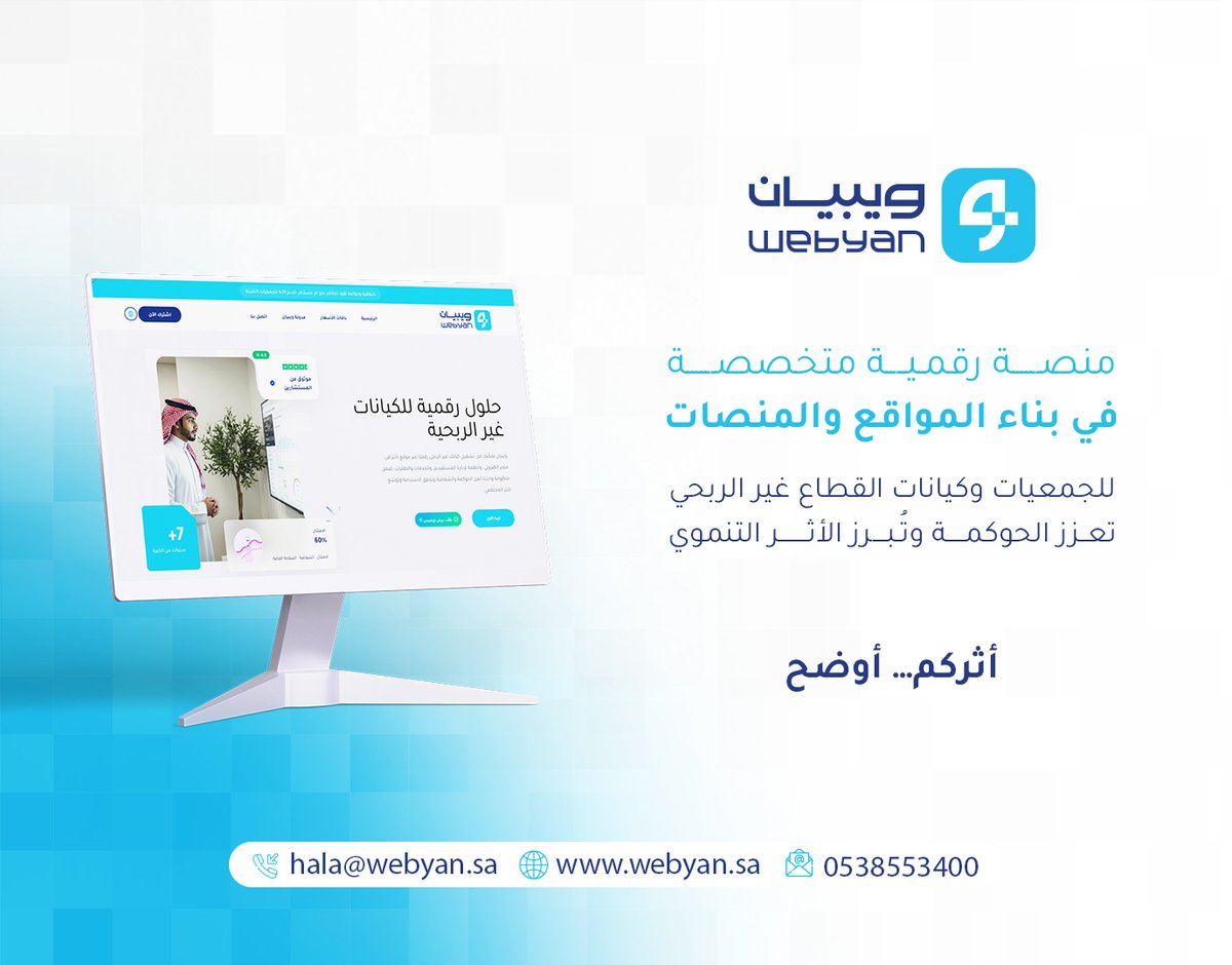 منصة ويبيان tweet media