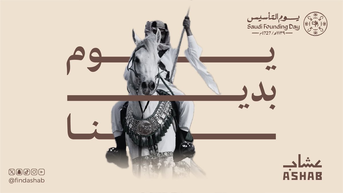 عشاب العقارية tweet media