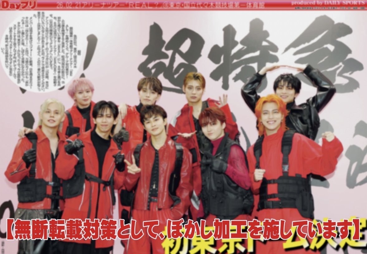 【公式】デイリースポーツ EBiDAN 推し活部 tweet media