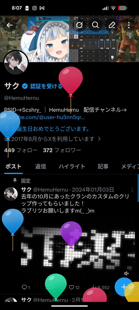 2月22日に22歳になりました✌️