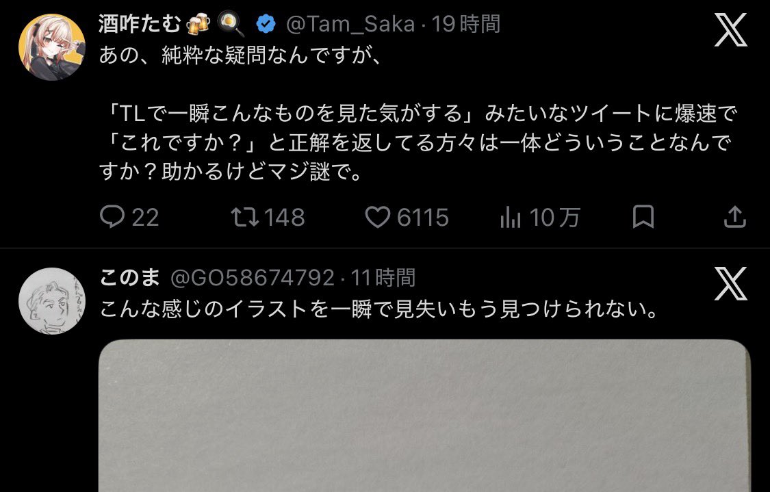 Post by ぬ。 on X: 今これ。