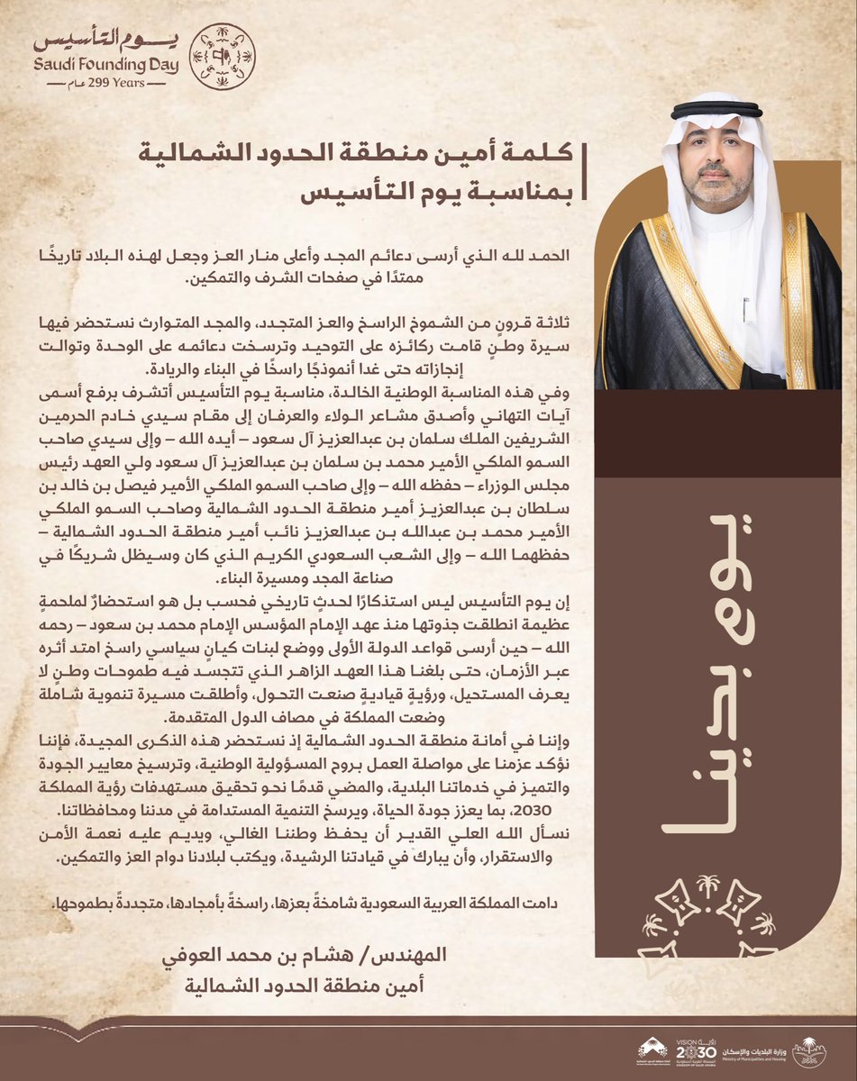 HISHAM ALOUFI. هشـام العوفي (@glance78) on Twitter photo 