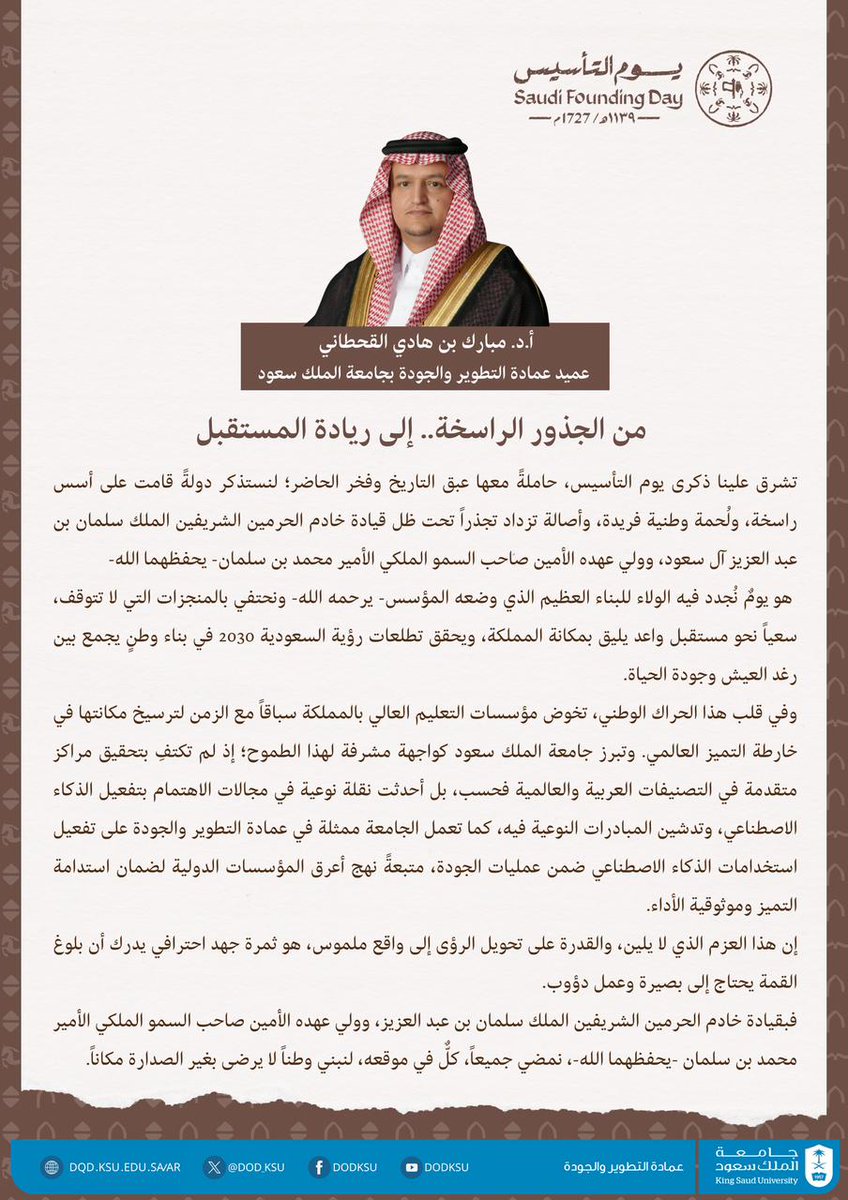 عمادة التطوير والجودة tweet media