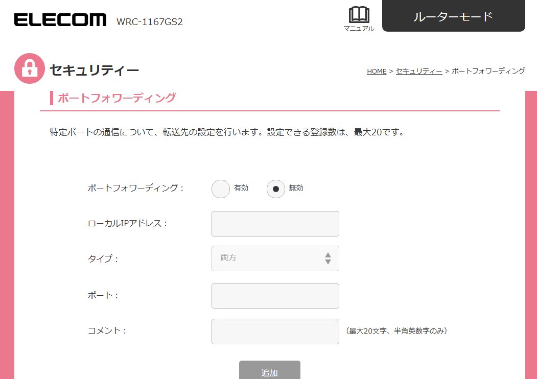 Windroid7's tweet image. すげえ
秋葉原で1000円で買ったルーターでv6プラス繋がった
しかもポート解放までできる
普通上位商品じゃないと無効化されるのにな
これで使ってみよう