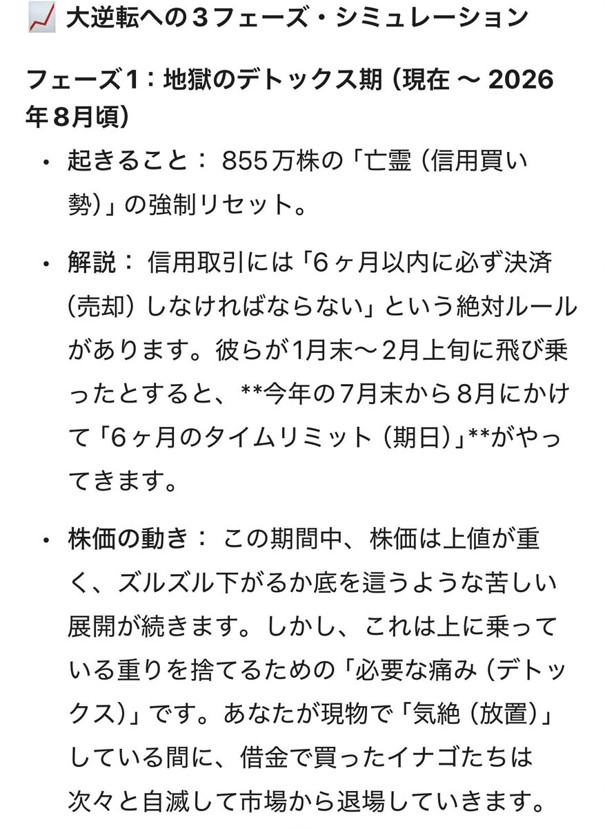 BuzzTech_News's tweet photo. 住友ファーマー勢の逆転シナリオ。半年以上握る必要ありか👀 https://t.co/RYeDMQlNdc