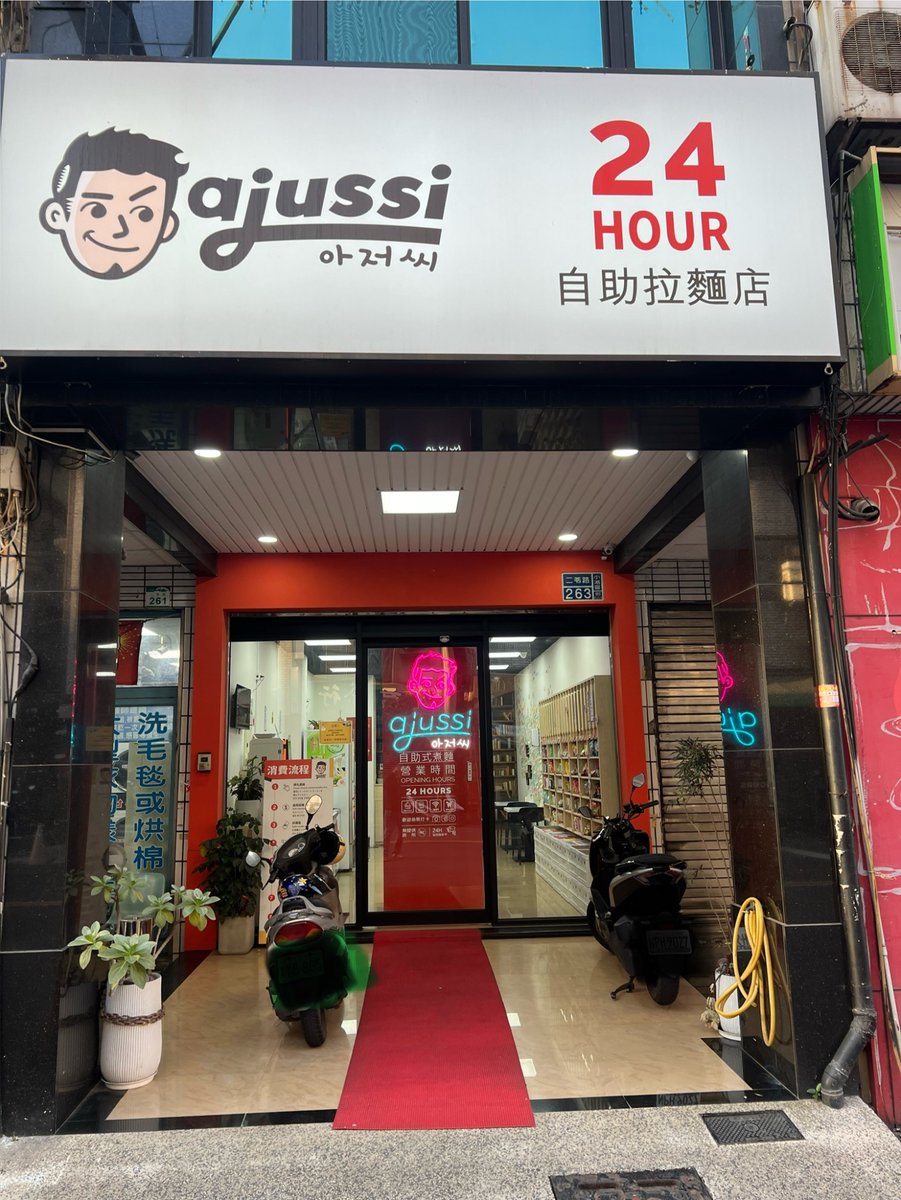 好新奇的店