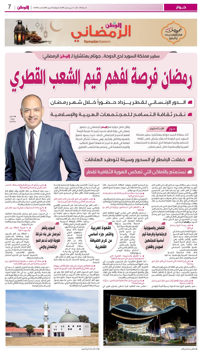 جريدة الوطن tweet media