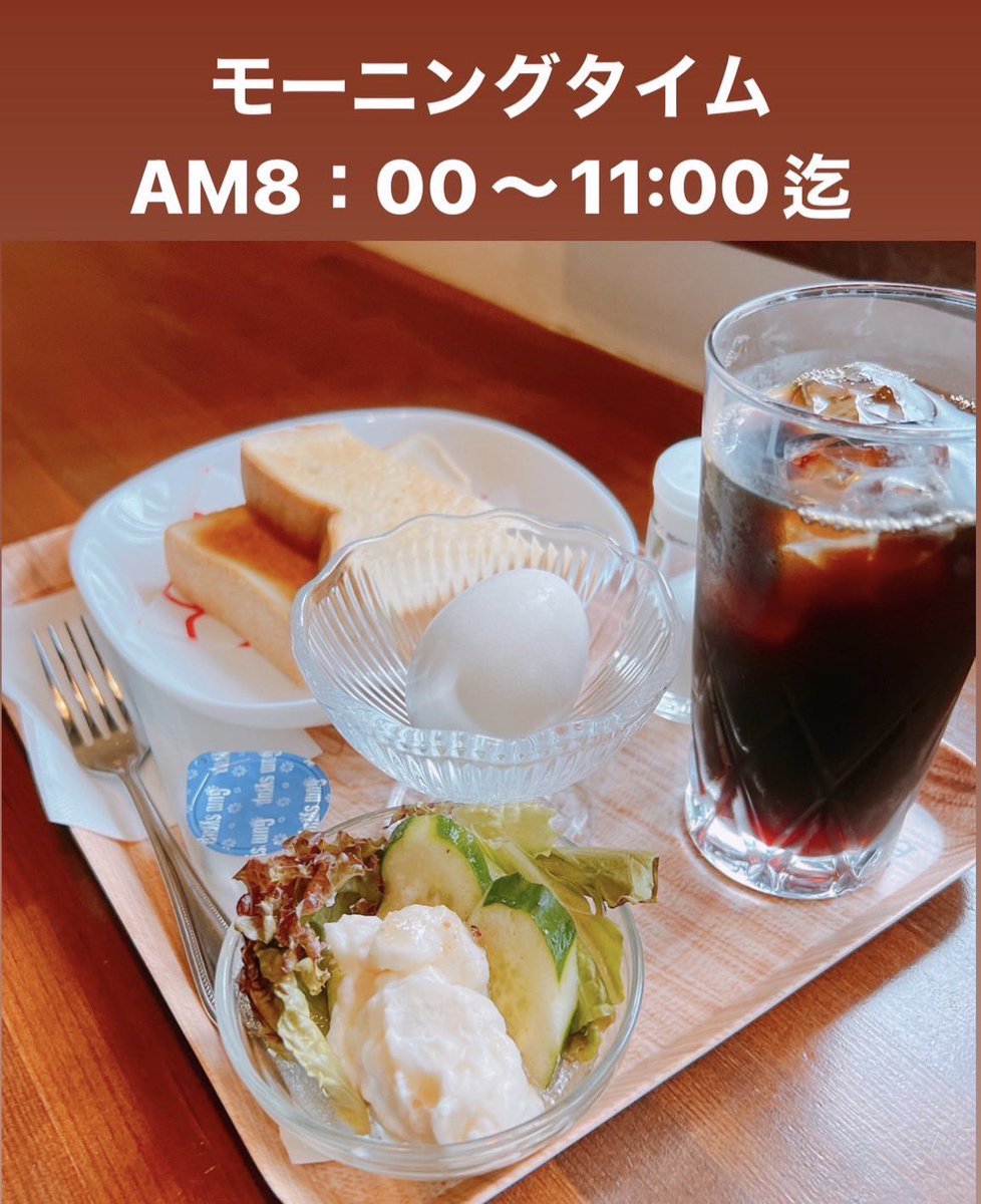 Cafe mogu mogu 朝 8時からOpen⭐️ 『本日の営業時間は18時迄』 当店