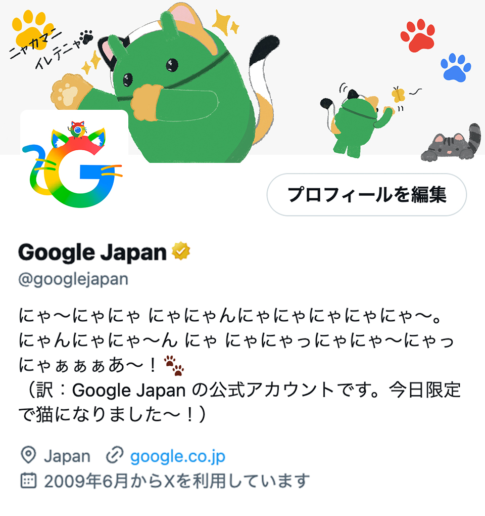 Google Japan (@googlejapan) / Posts / X