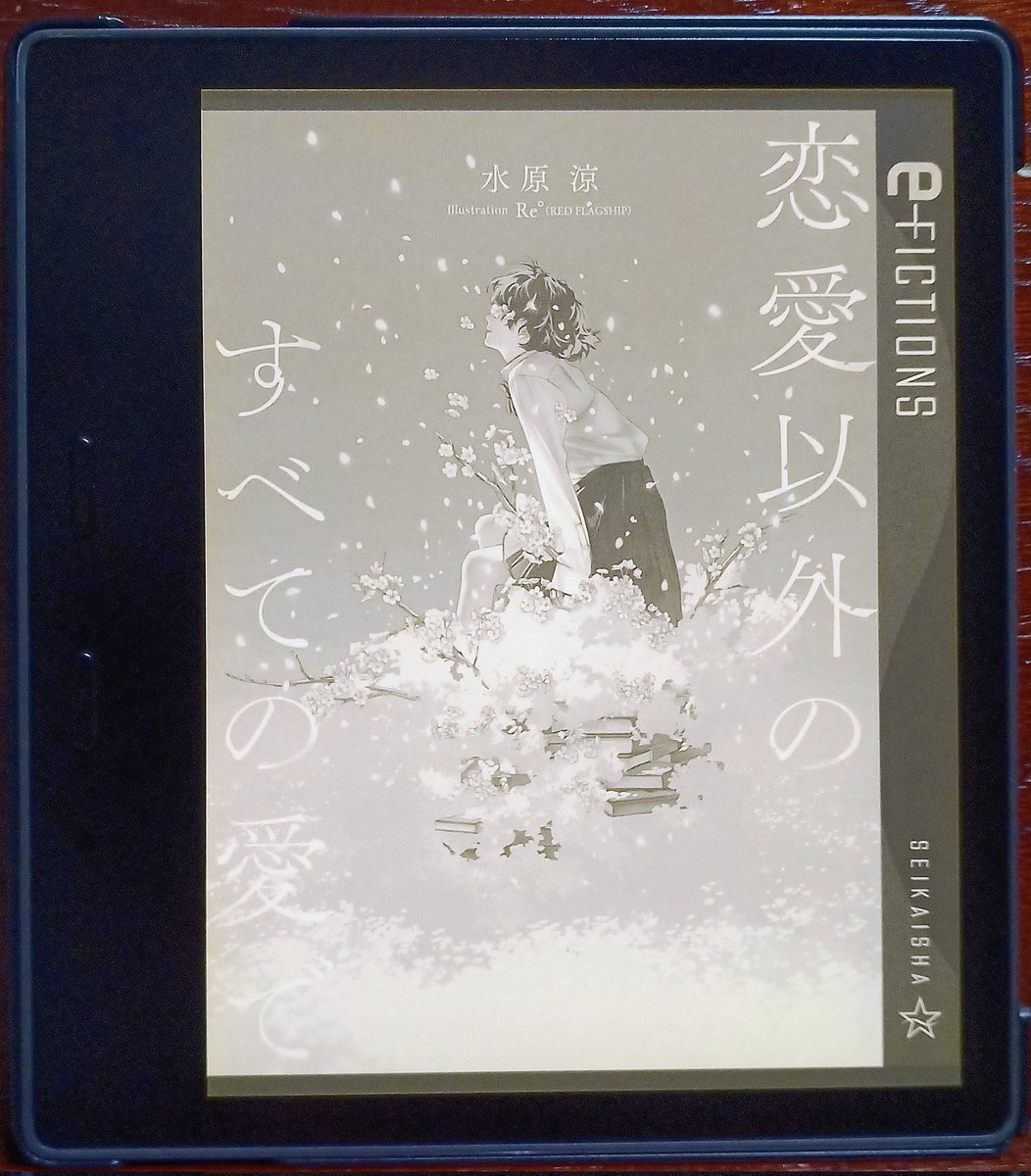 装幀の「読書（する人）」＊ Re°（RED FLAGSHIP）Illustration／長﨑綾