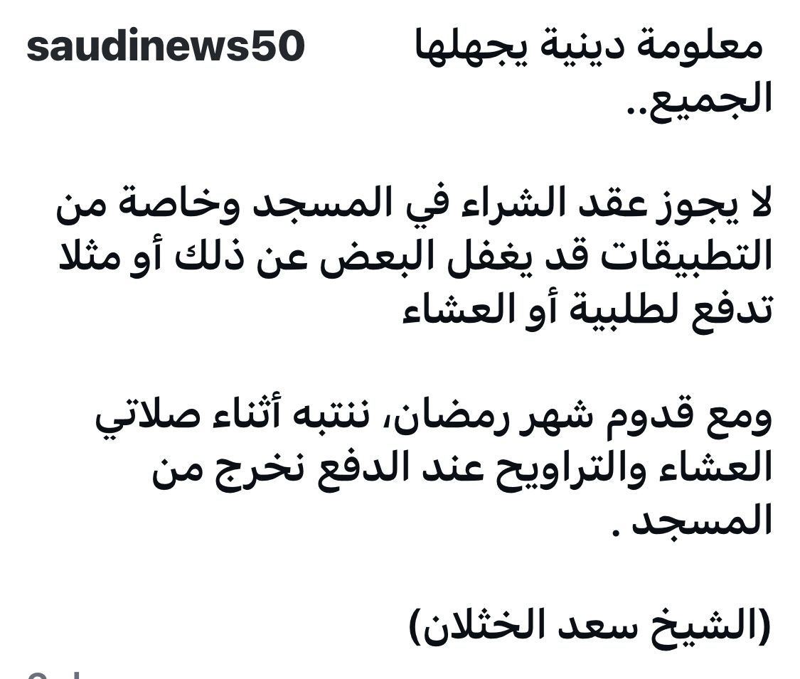 زاد الخير (@nma5552) on Twitter photo 