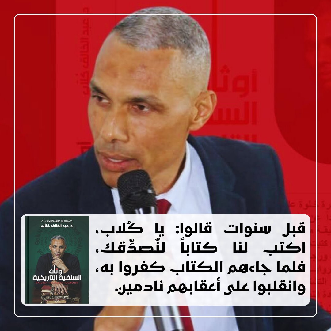 Abdelkhalek koullab tweet media