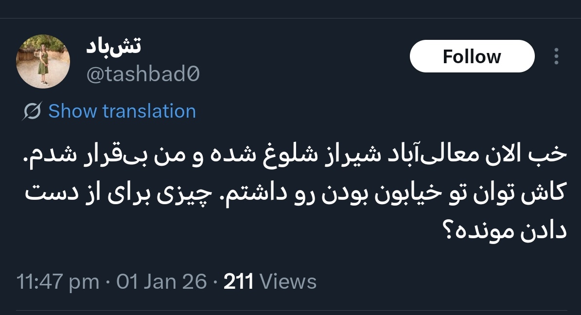 <a href="/tashbad0/">تش‌باد</a> وجه مشترک غیرانسانی و بزدلانه همه‌تون اینه که پاتون رو تو خیابون هم نذاشتید، اما از سر منبر هم لحظه‌ای نزول اجلاس نمیکنید و در عین بیخود و بی مصرف بودنتون، توهمِ «بشرتر» بودنتون رو به رشته تحریر در میارید تا خفت بیخایگیتون رو با ملات ادا مستتر کنید، که خوب باید عرض کنم، زاااارت!