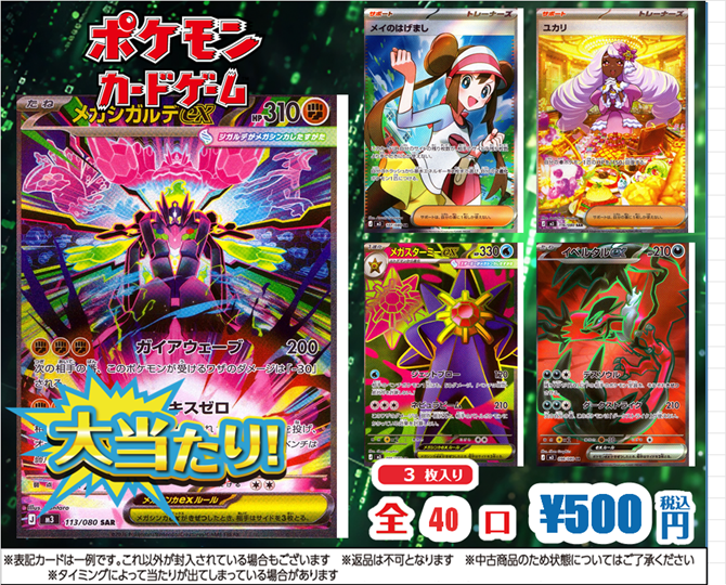 ポケモンカード 500円自販機更新しました✨ #TSUTAYA大利根店 #トレカ