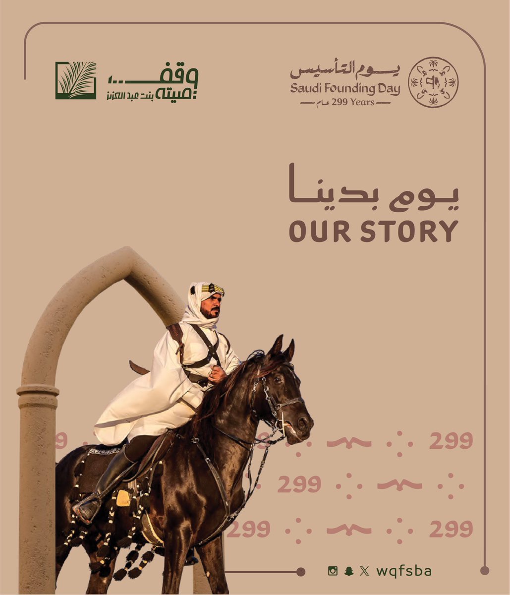 وقف صيتة بنت عبدالعزيز tweet media