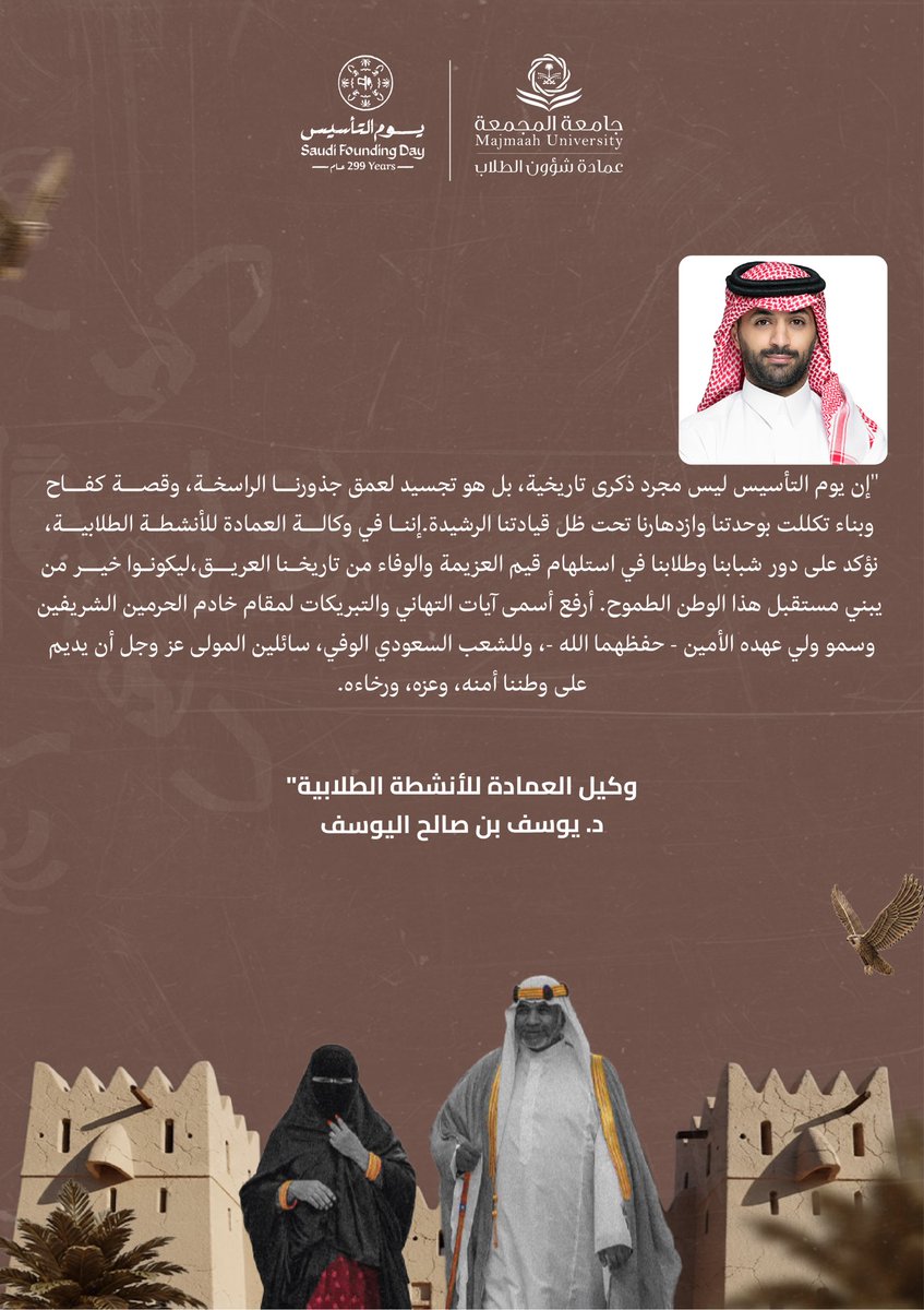 عمادة شؤون الطلاب tweet media
