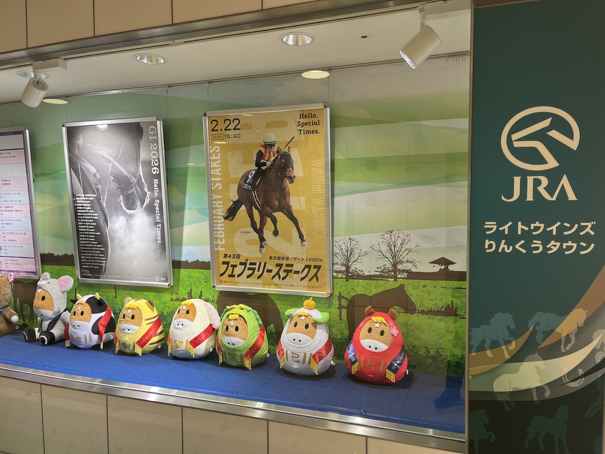 本日はフェブラリーステークス🐎 今年のG1が開幕❗️ ネット購入はお