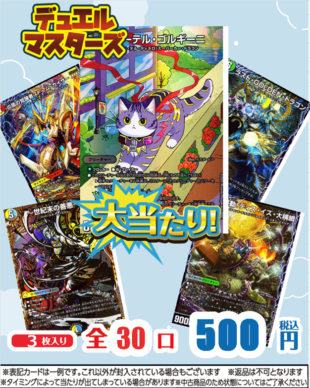 デュエルマスターズ #デュエマ 500円自販機更新しました✨ #TSUTAYA大