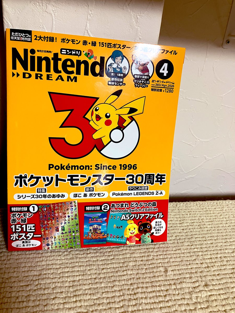 ポケモン30周年なのでポケモン30周年の本を買ったヽ(´ー｀)ノ