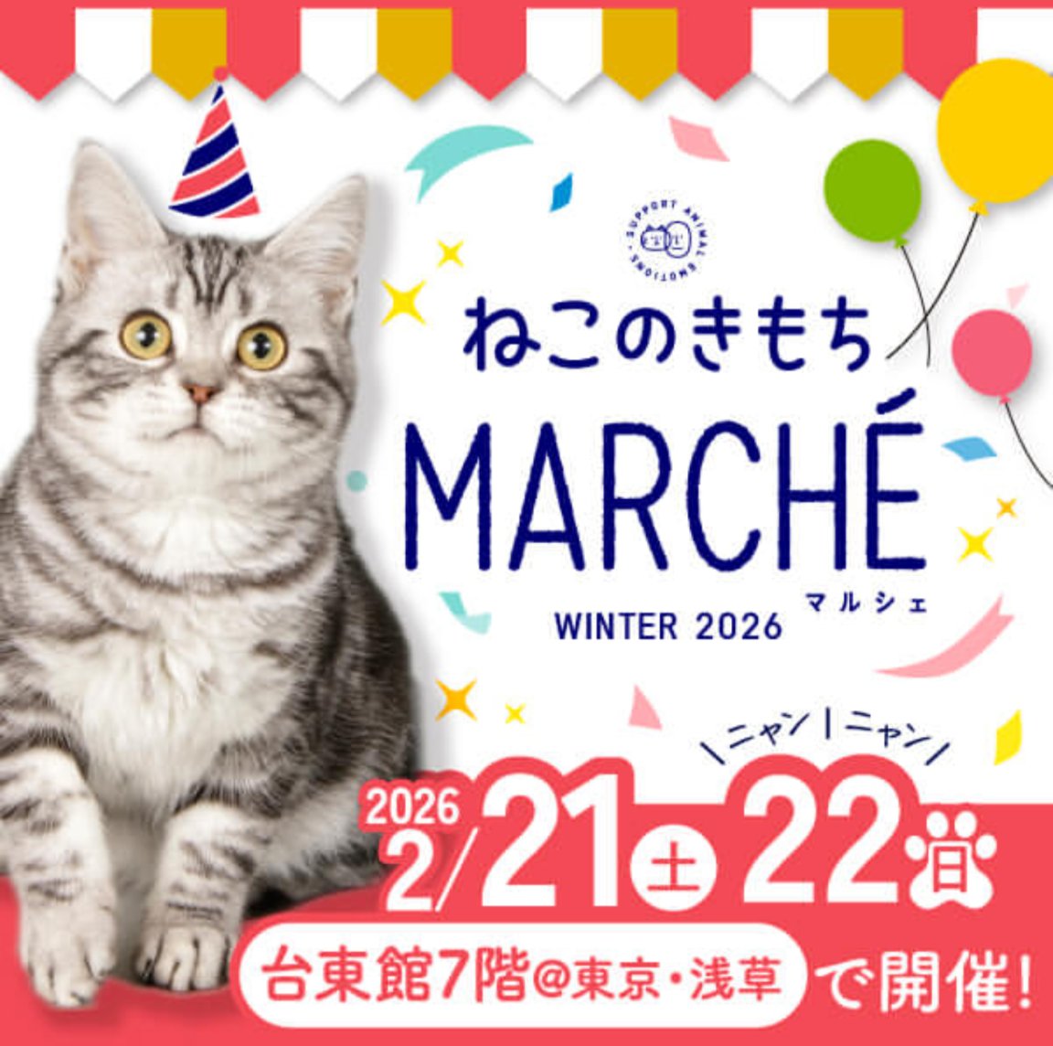 necomilk🐾ねこ休み展柏タカシマヤ🐾3/20～ルクア大阪 🐾 tweet media