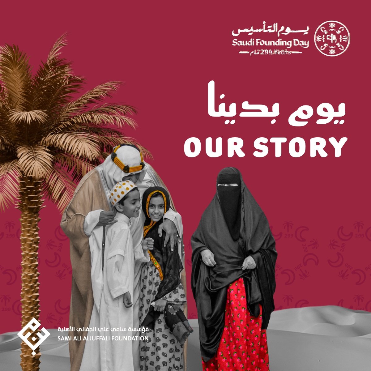 مؤسسة سامي علي الجفالي الأهلية tweet media