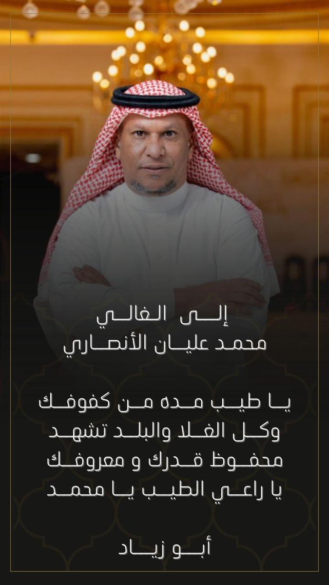 محمد عليان الأنصاري tweet media