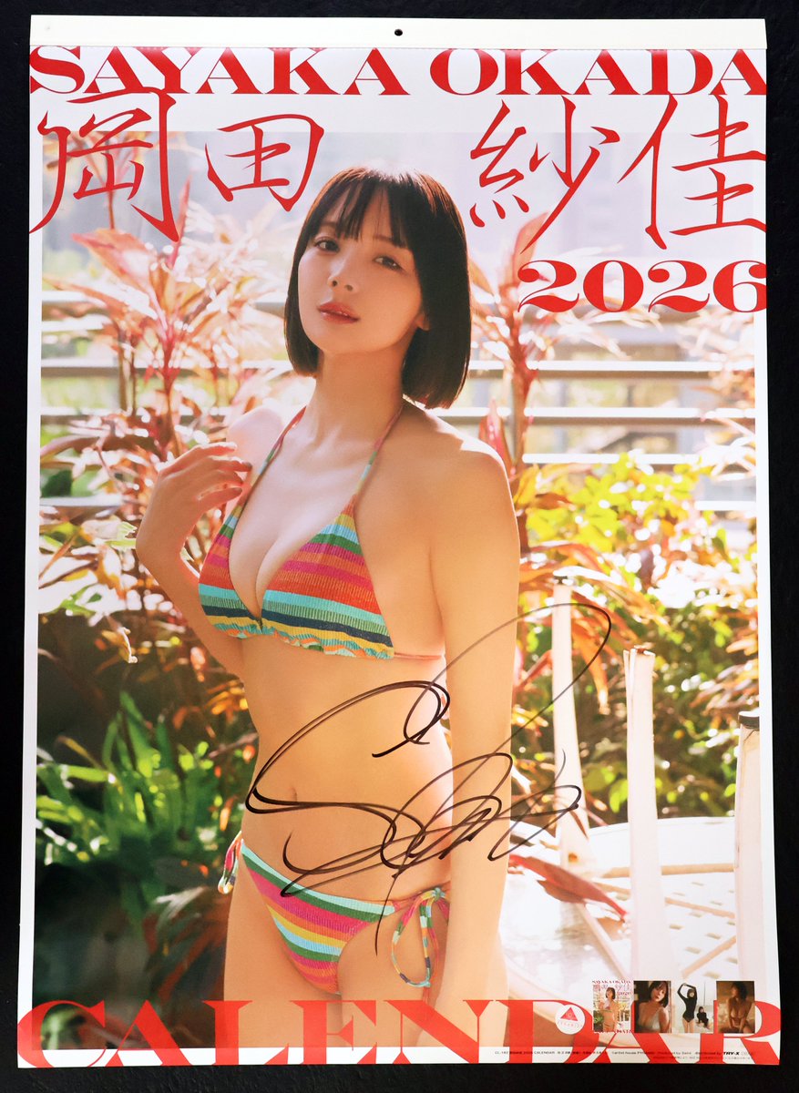 景品でGetした「岡田紗佳 2026年カレンダー（B2サイズ）」 も、サイン