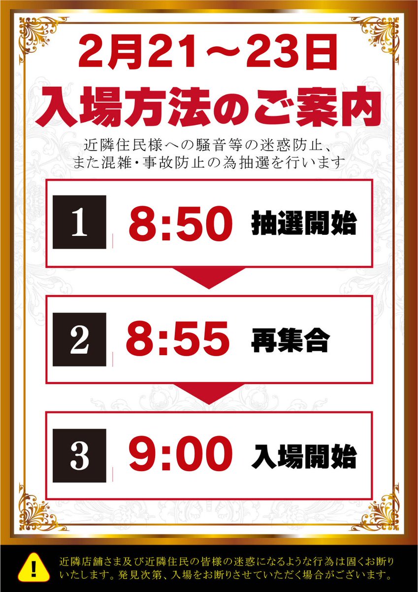 ちゅーにち竹谷店 tweet media