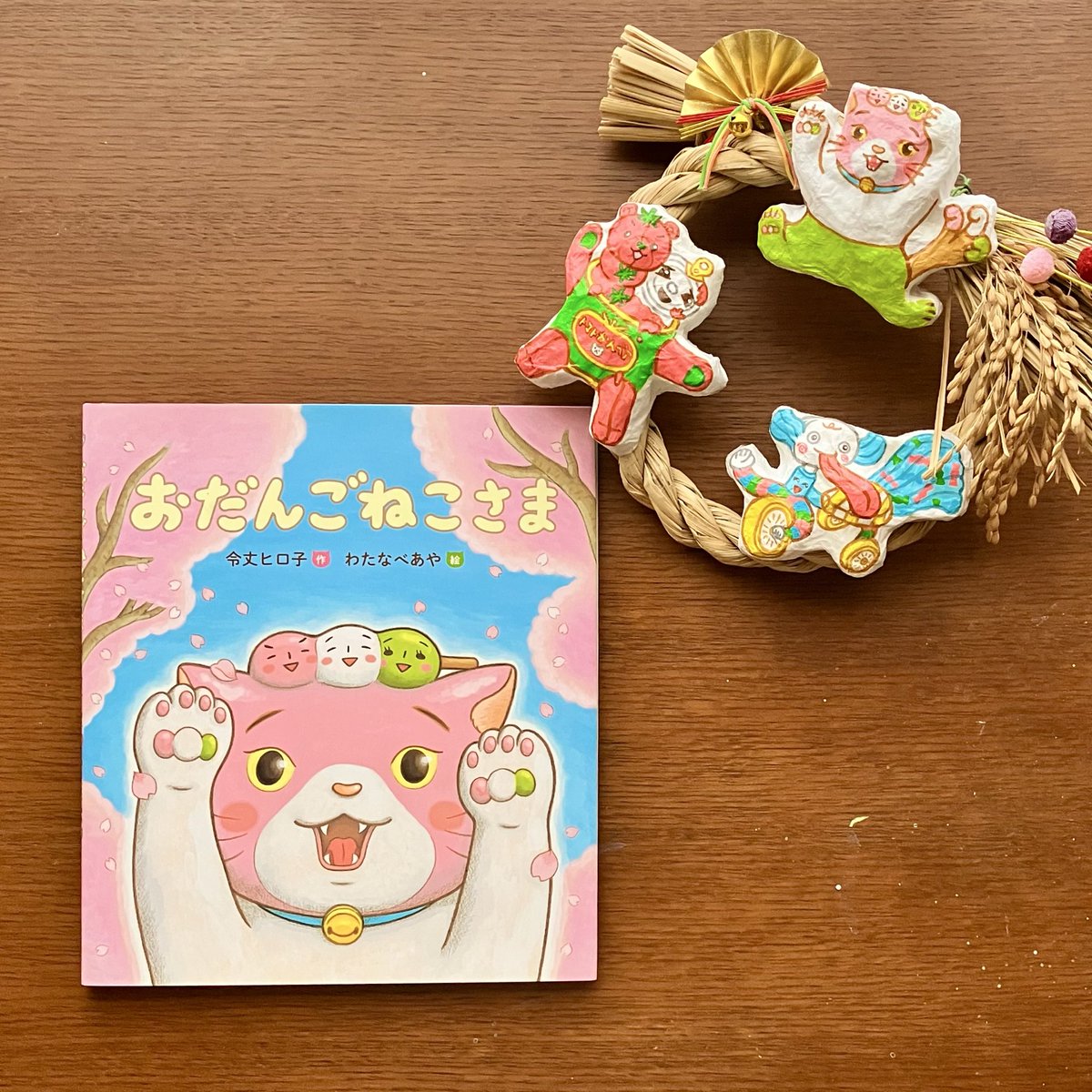 わたなべあや｜絵本作家 (@watanabeayaehon) / Posts / X