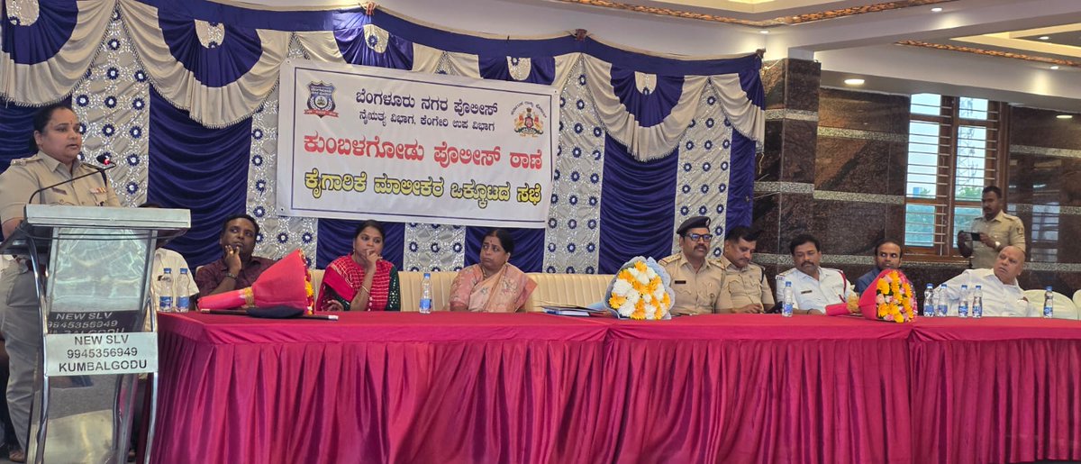 Kumbalagudu Police Station-ಕುಂಬಳಗೂಡು ಪೊಲೀಸ್‌ ಠಾಣೆ tweet media