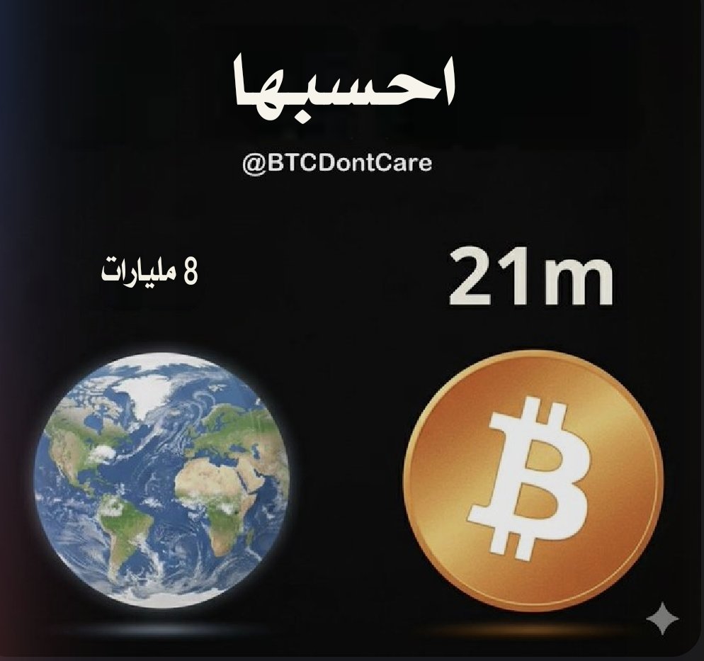 طريق البيتكوين tweet media