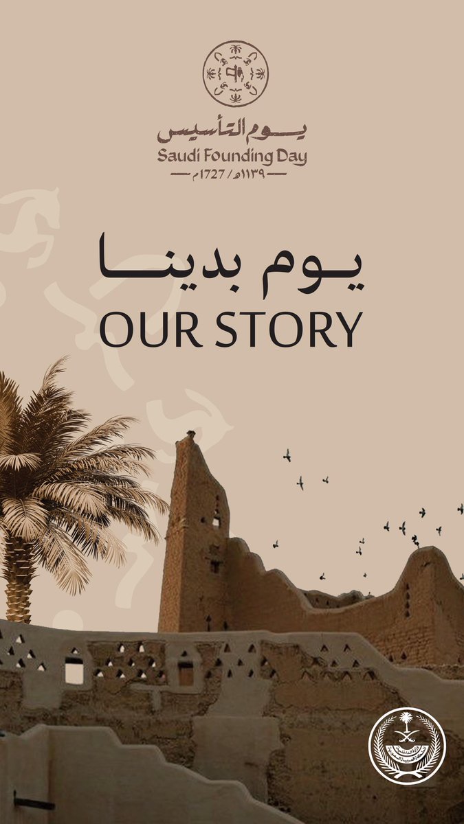 Gbelt_Al_Talb's tweet photo. #يوم_التأسيس
عايشين بعزّها… من يوم بدينا 🇸🇦
ذكرى تُجدد فينا الفخر، وتُخلّد تاريخًا كُتب بالمجد، وحاضرًا يواصل إبهار العالم بقيادةٍ صنعت الفرق، ووطنٍ لا يعرف إلا القمة. https://t.co/sMJmhR8ISp