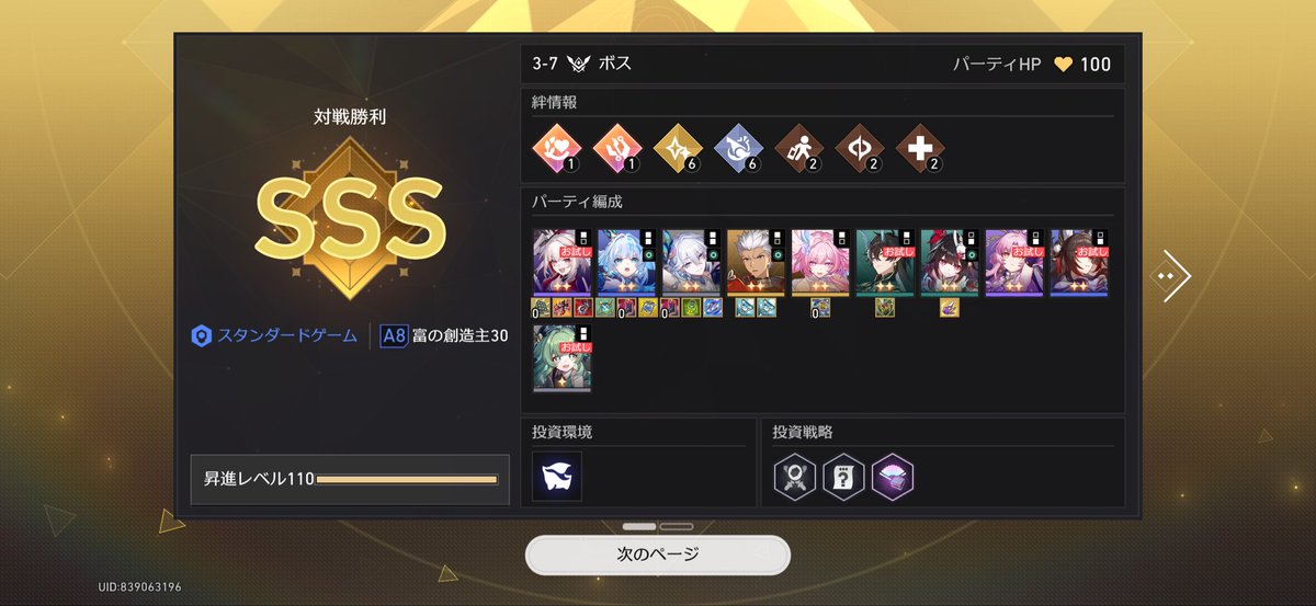 sora_yasaka's tweet image. マネーウォーズA30でHP100残しクリア
無課金にはキツすぎるw
あと戦闘時間長すぎね？1ゲームで2時間以上掛かってんねんけど
 #崩壊スターレイル
 #マネーウォーズ