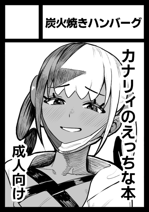 サークルカット描き直した!! 