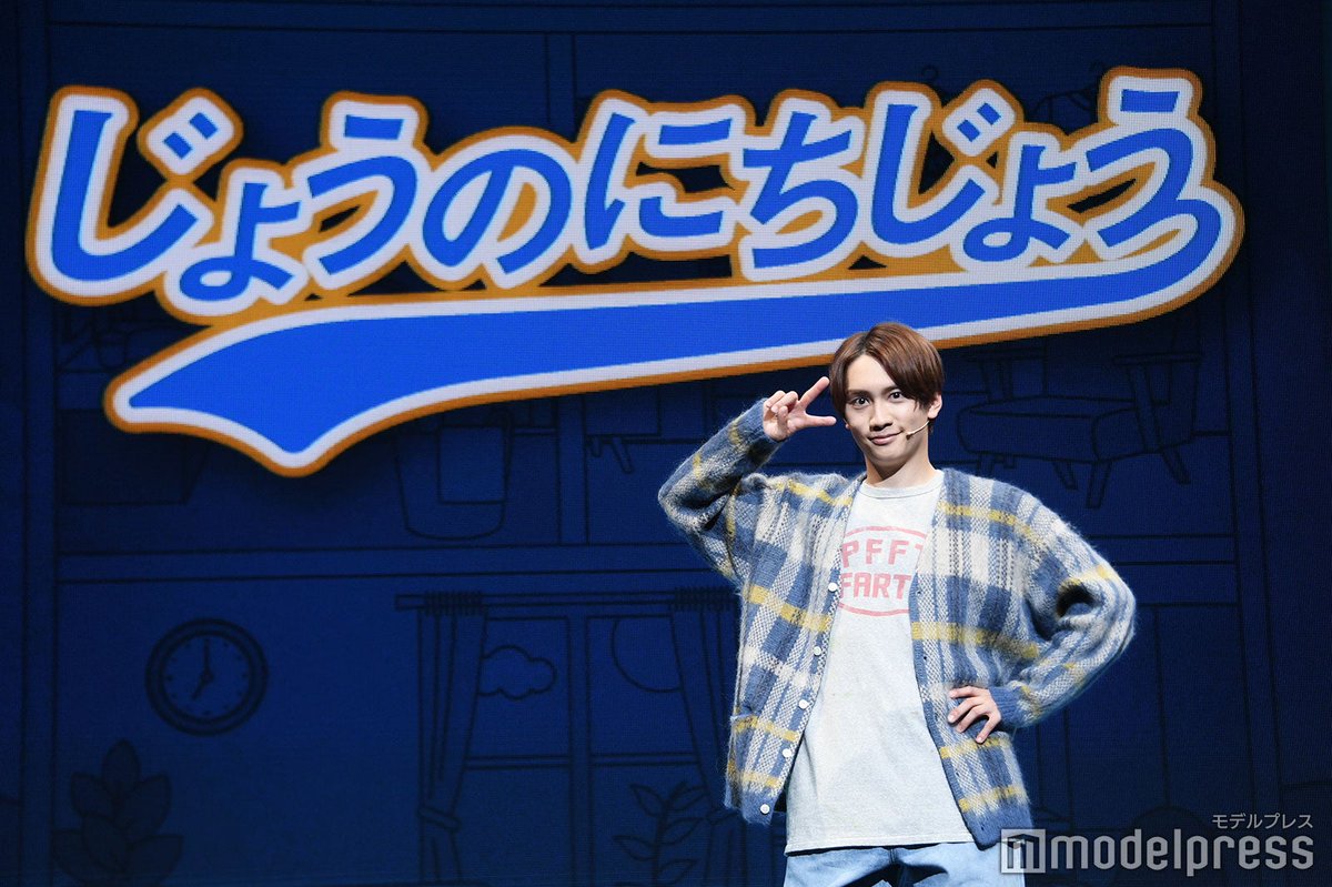 modelpress's tweet photo. なにわ男子・藤原丈一郎セルフプロデュース
舞台「じょうのにちじょう」公開ゲネプロ⚾💙

小学生・母・兄・姉・祖父…圧巻の一人28役
“骨折”実体験リンク＆“丈子”が会場沸かす

📷高画質写真／ネタバレレポ
https://t.co/NLh5NeCJ1O

#じょうのにちじょう https://t.co/wMS6GFxhKm