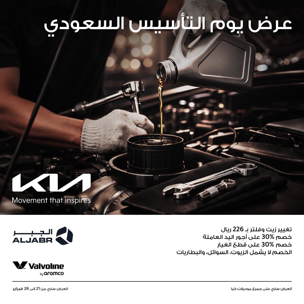 Kia Aljabr كيا الجبر tweet media