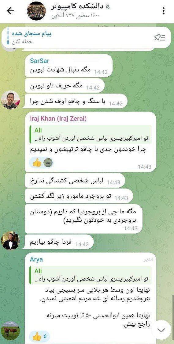 محمد شاهی tweet media