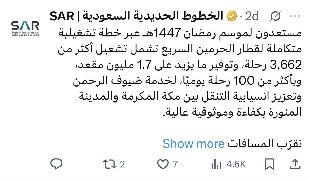 shflhrb's tweet photo. مبادرة تفاعلية عكست تكامل الجهات الحكومية في خدمة ضيوف الرحمن، حيث طرحت @HajMinistry سؤالًا عن جاهزية كل جهة لموسم شهر #رمضان_المبارك، فتوالت الردود عبر الحسابات الرسمية في مشهد يعكس روح الفريق والاستعداد العالي.

نموذج مشرّف للتكامل المؤسسي 🇸🇦
#جاي_للعمرة https://t.co/3UzzWsHxMt