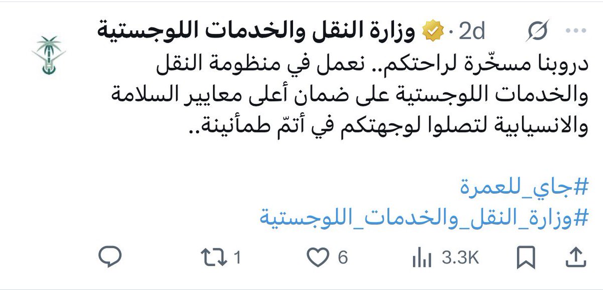 shflhrb's tweet photo. مبادرة تفاعلية عكست تكامل الجهات الحكومية في خدمة ضيوف الرحمن، حيث طرحت @HajMinistry سؤالًا عن جاهزية كل جهة لموسم شهر #رمضان_المبارك، فتوالت الردود عبر الحسابات الرسمية في مشهد يعكس روح الفريق والاستعداد العالي.

نموذج مشرّف للتكامل المؤسسي 🇸🇦
#جاي_للعمرة https://t.co/3UzzWsHxMt