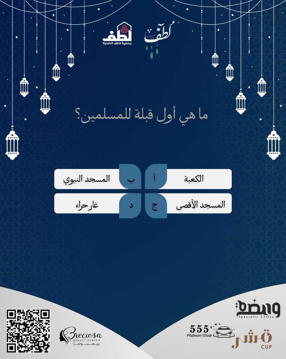 فريق لطف التطوعي tweet media