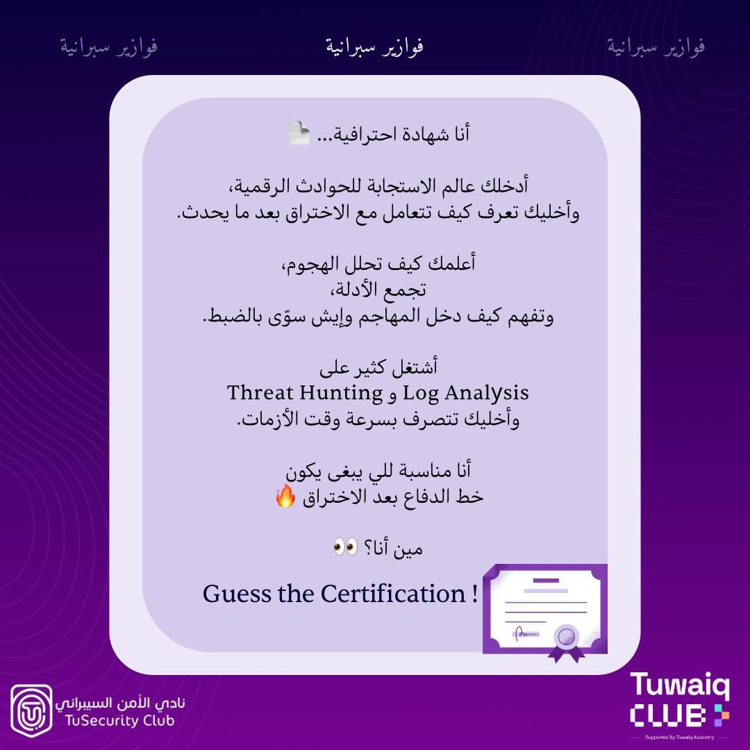 نادي الأمن السيبراني tweet media