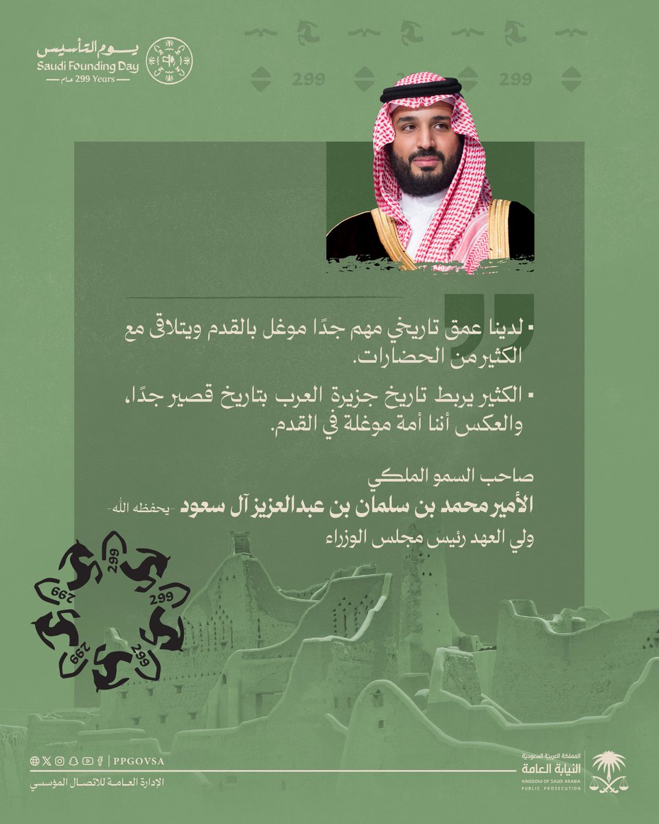 النيابة العامة tweet media