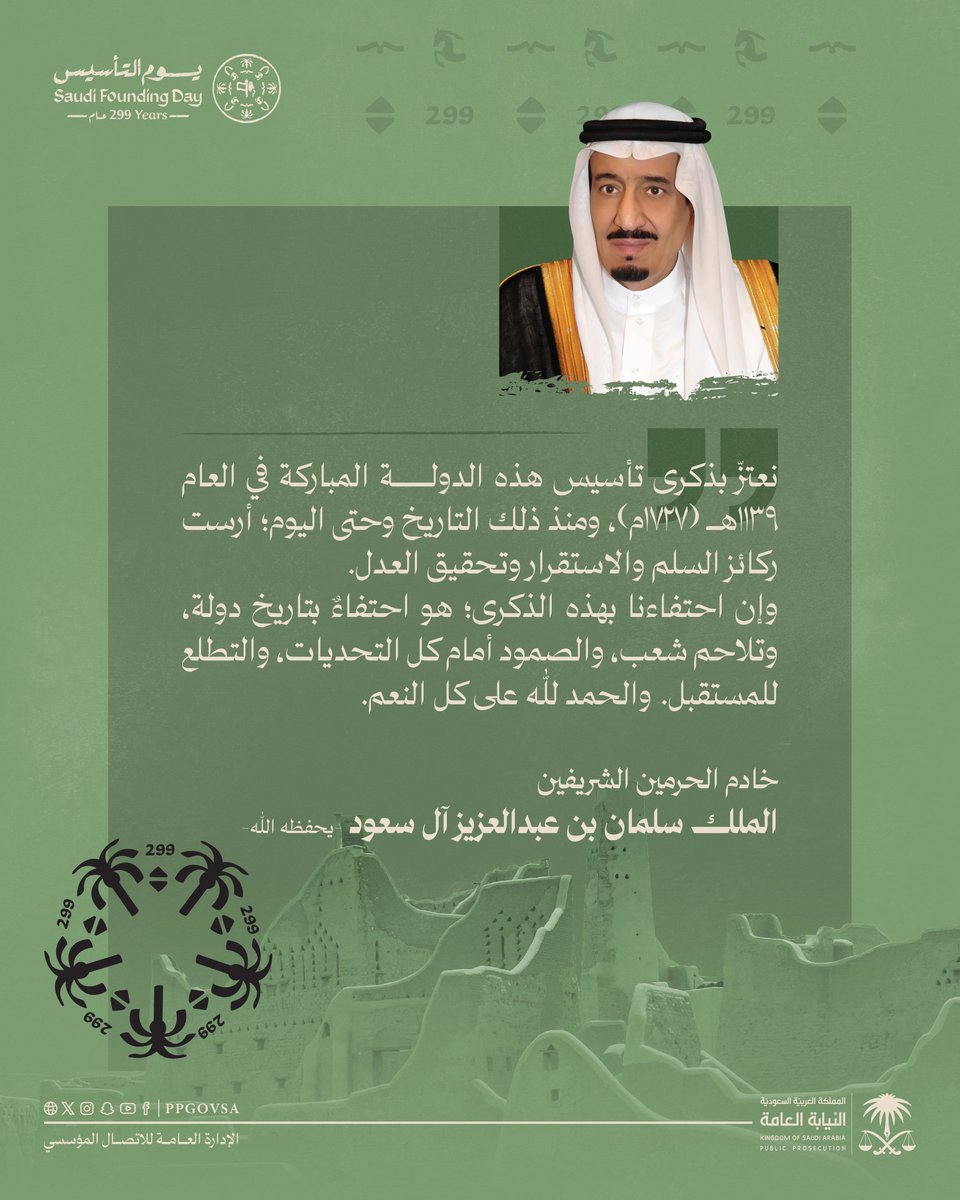 النيابة العامة tweet media