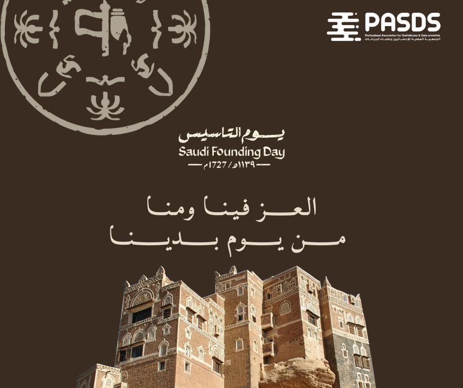 الجمعية المهنية للإحصائيين وعلماء البيانات tweet media